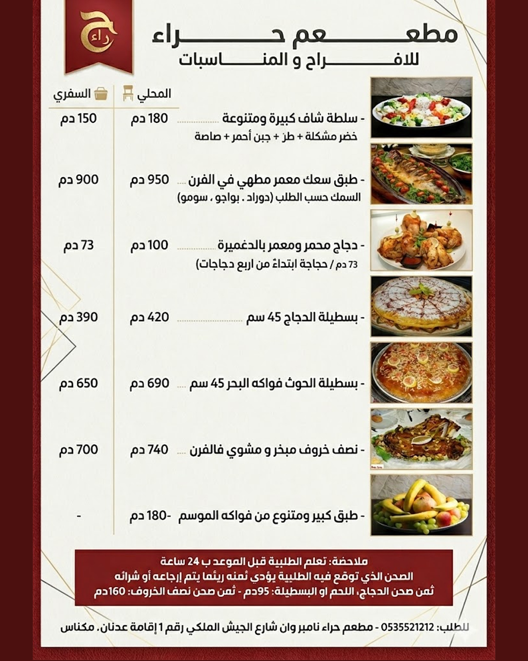 Menu Design