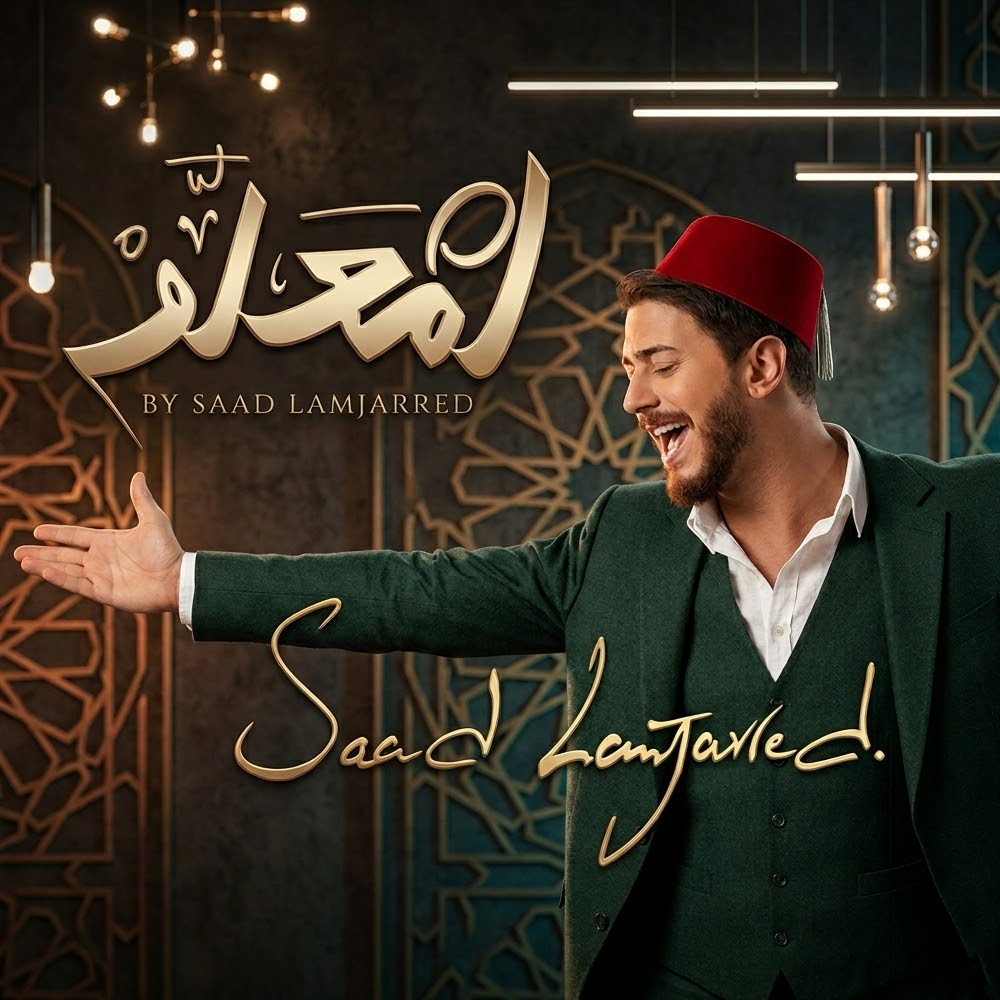 Saad Lamjarred Cover